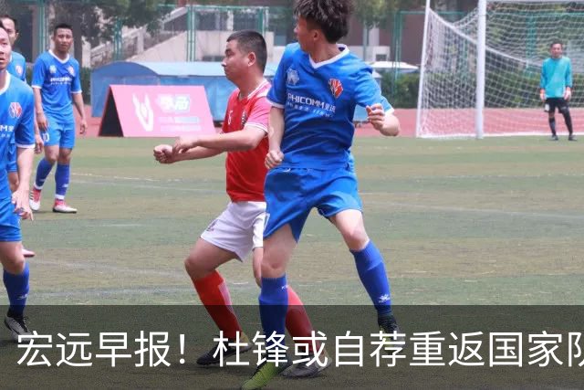 宏远早报！杜锋或自荐重返国家队，徐杰又赚外快，广东旧将再就业